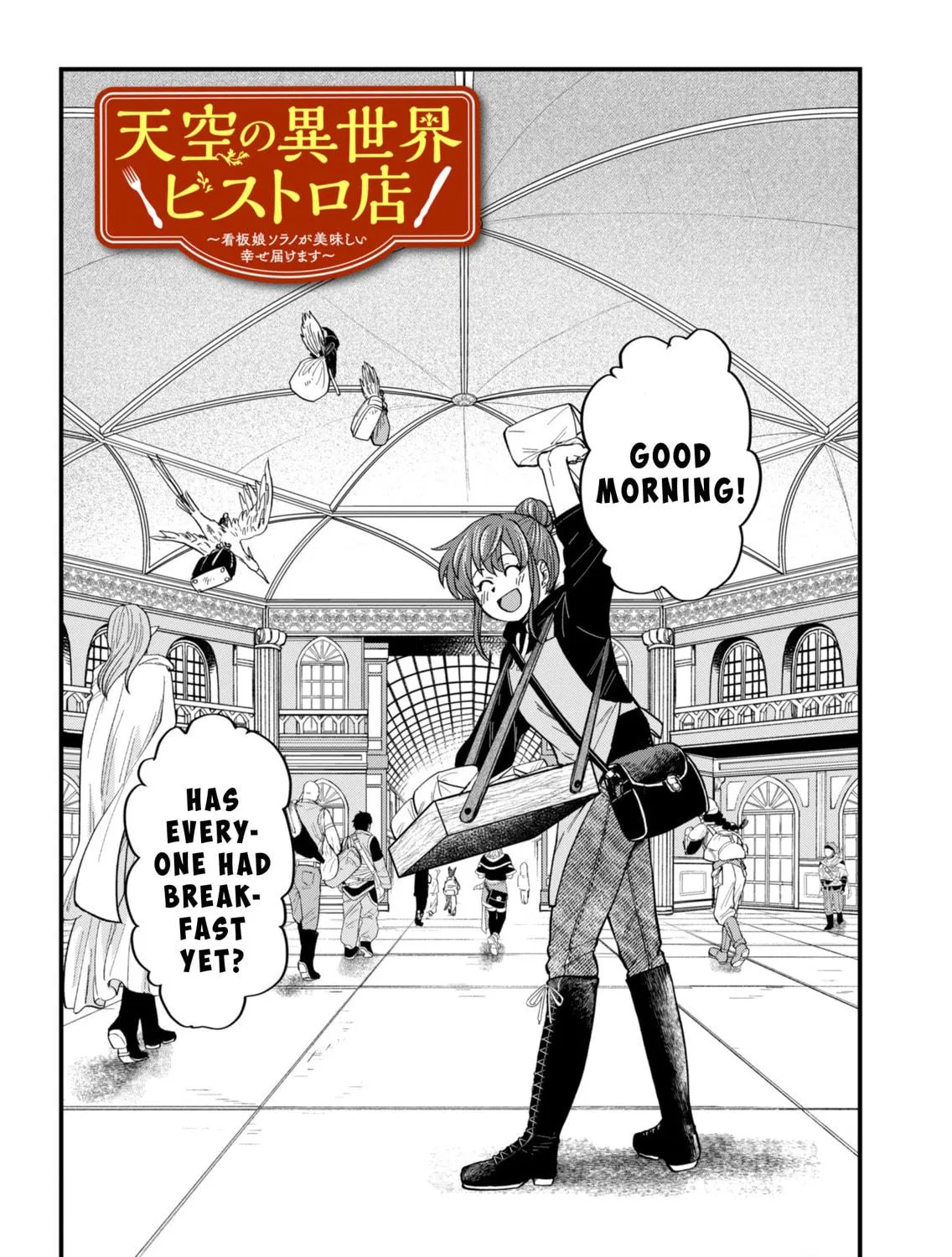 Tenkuu no Isekai Bistro-Ten - Kanban Musume Sorano ga Oishii Shiawase Todokemasu Chapter 3 page 5 - 