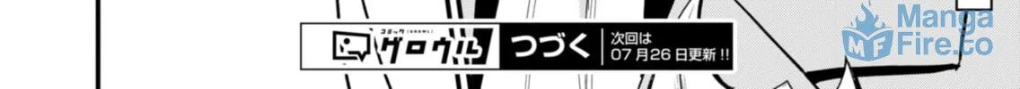 Tenkuu no Isekai Bistro-Ten - Kanban Musume Sorano ga Oishii Shiawase Todokemasu Chapter 3 page 48 - 