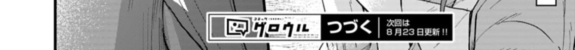 Tenkuu no Isekai Bistro-Ten - Kanban Musume Sorano ga Oishii Shiawase Todokemasu Chapter 4 page 40 - 