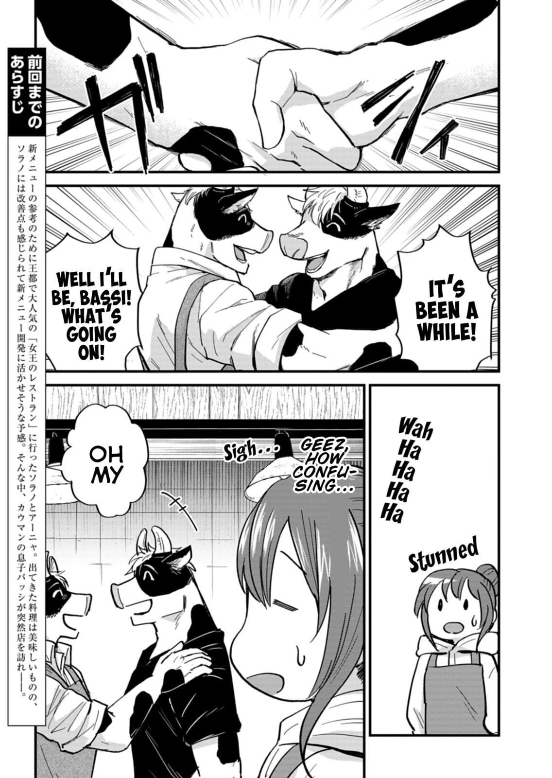 Tenkuu no Isekai Bistro-Ten - Kanban Musume Sorano ga Oishii Shiawase Todokemasu Chapter 7 page 3 - 