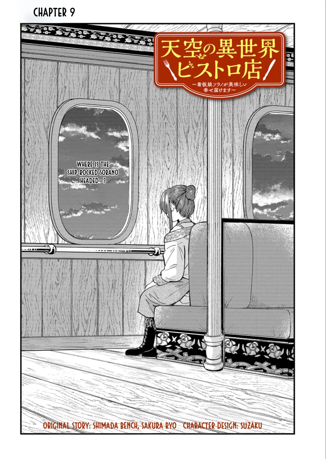 Tenkuu no Isekai Bistro-Ten - Kanban Musume Sorano ga Oishii Shiawase Todokemasu Chapter 9 page 2 - 
