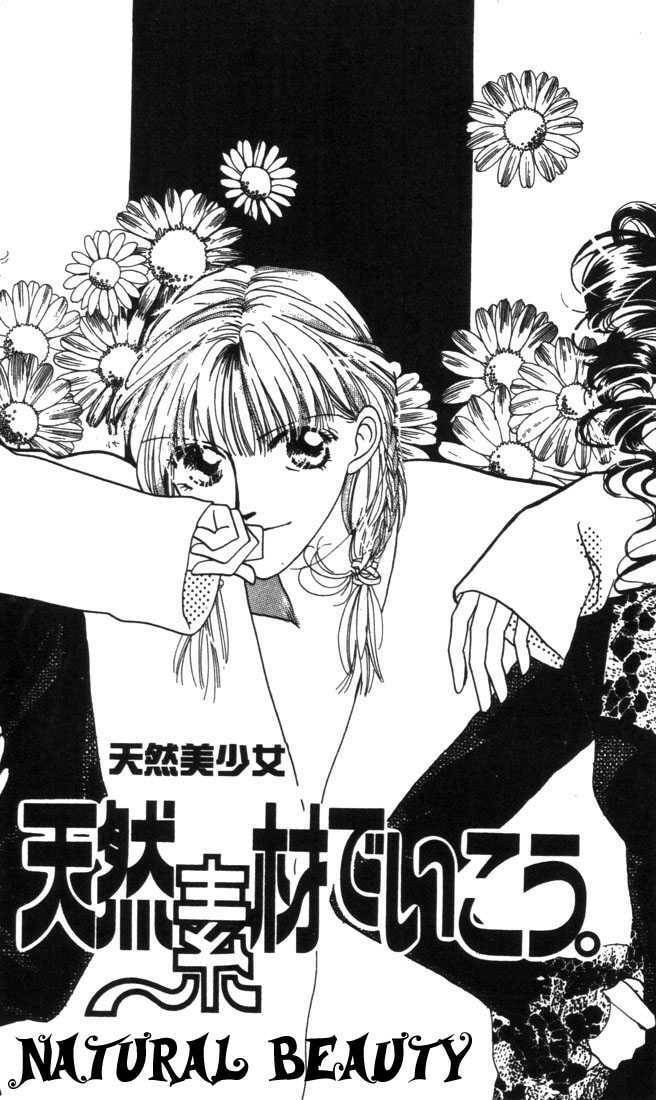 Tennen Sozai de Ikou. Chapter 1 page 6 - 