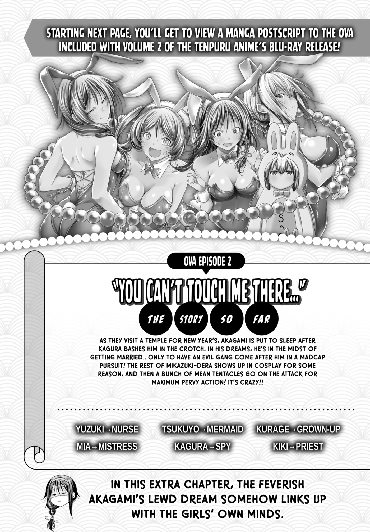 TenPuru -No One Can Live on Loneliness- Chapter 0 page 173 - 
