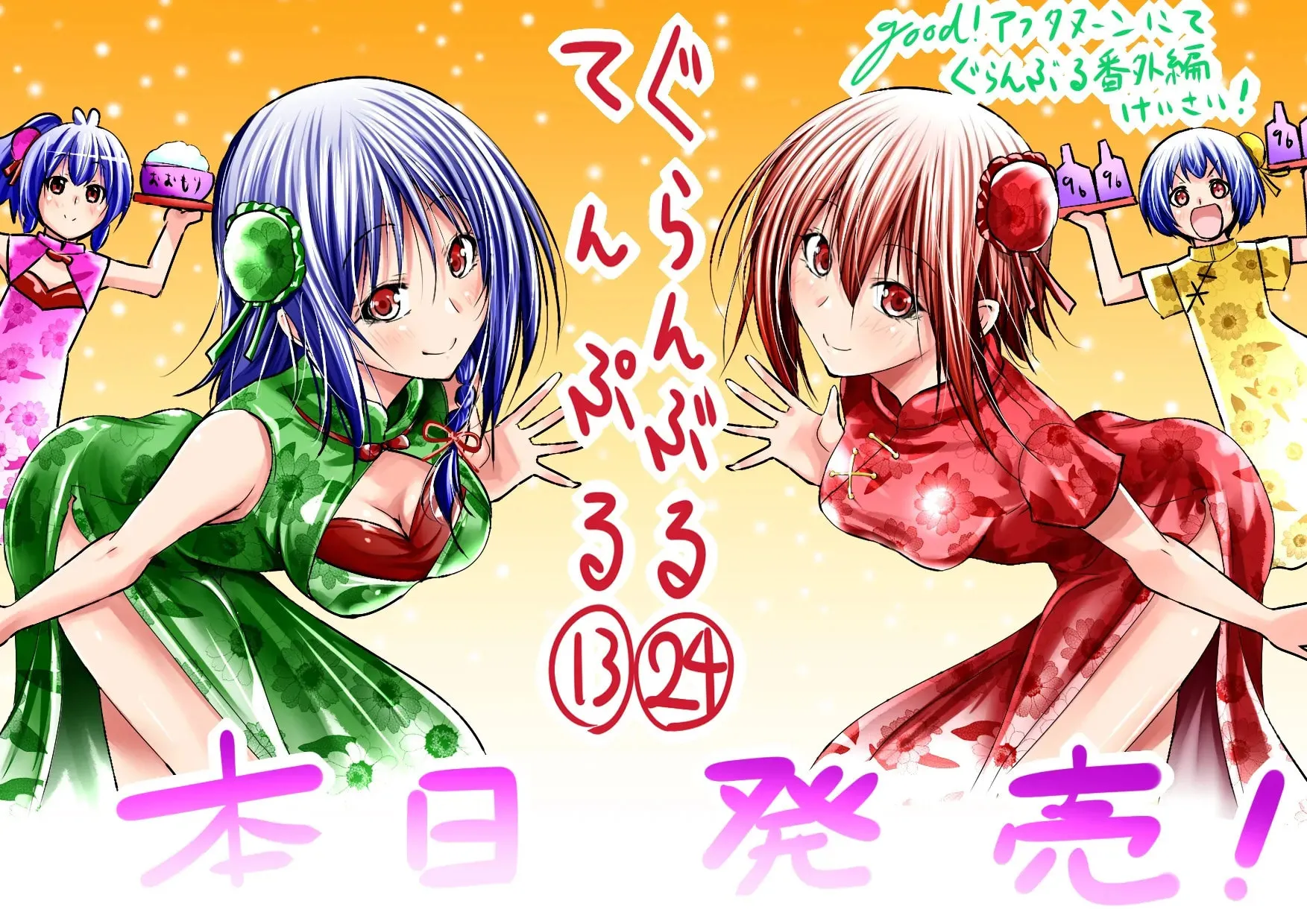TenPuru -No One Can Live on Loneliness- Chapter 113 page 18 - 