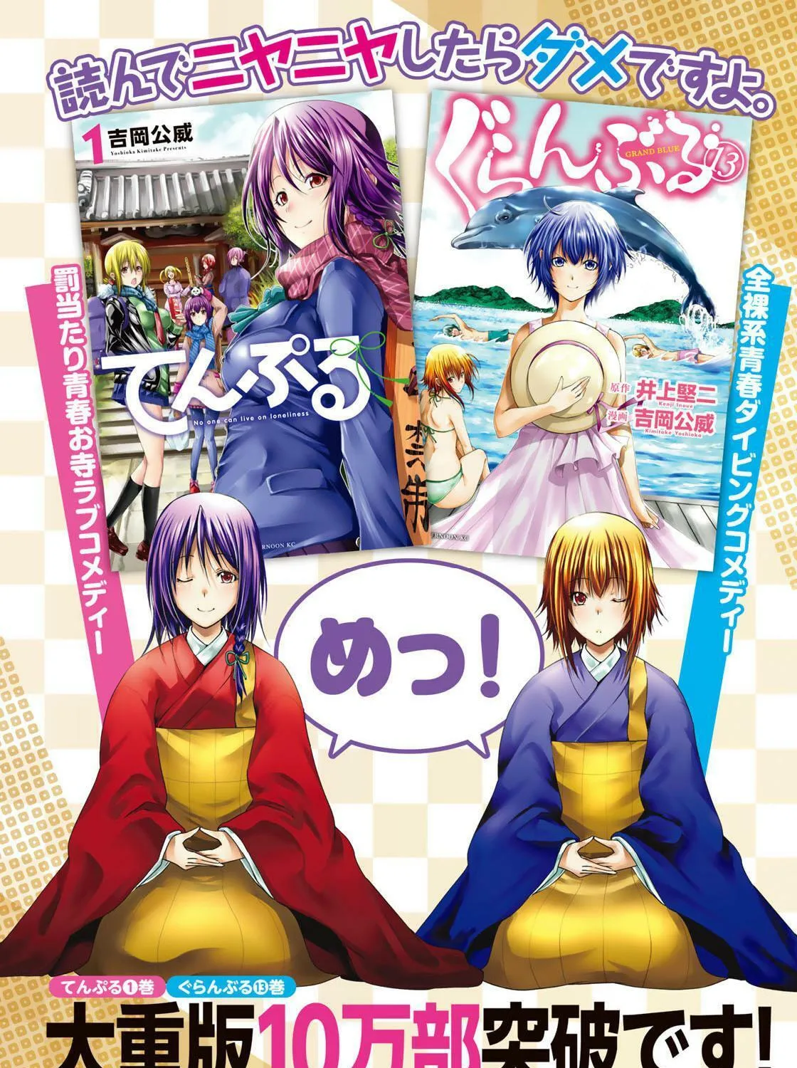 TenPuru -No One Can Live on Loneliness- Chapter 17.5 page 7 - 