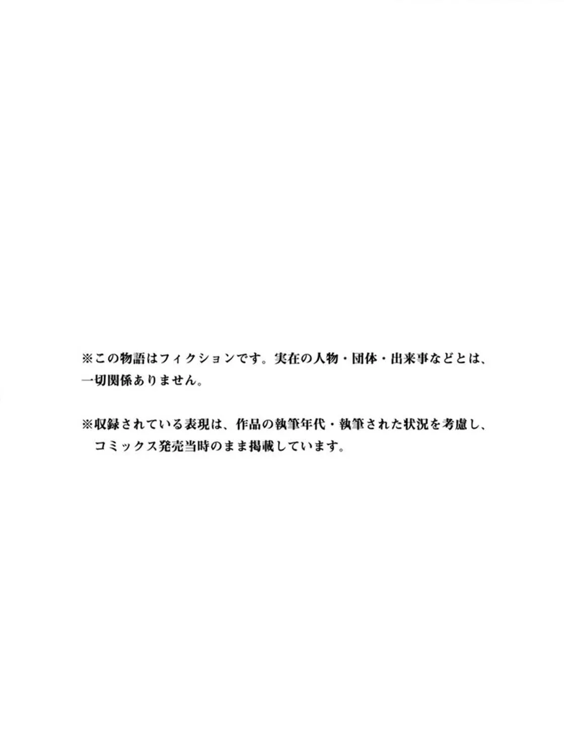 TenPuru -No One Can Live on Loneliness- Chapter 27.5 page 14 - 