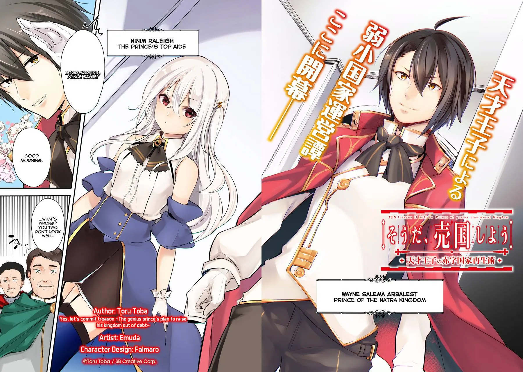 Tensai Ouji no Akaji Kokka Saisei Jutsu – Souda, Baikoku Shiyou Chapter 1.1 page 3 - 