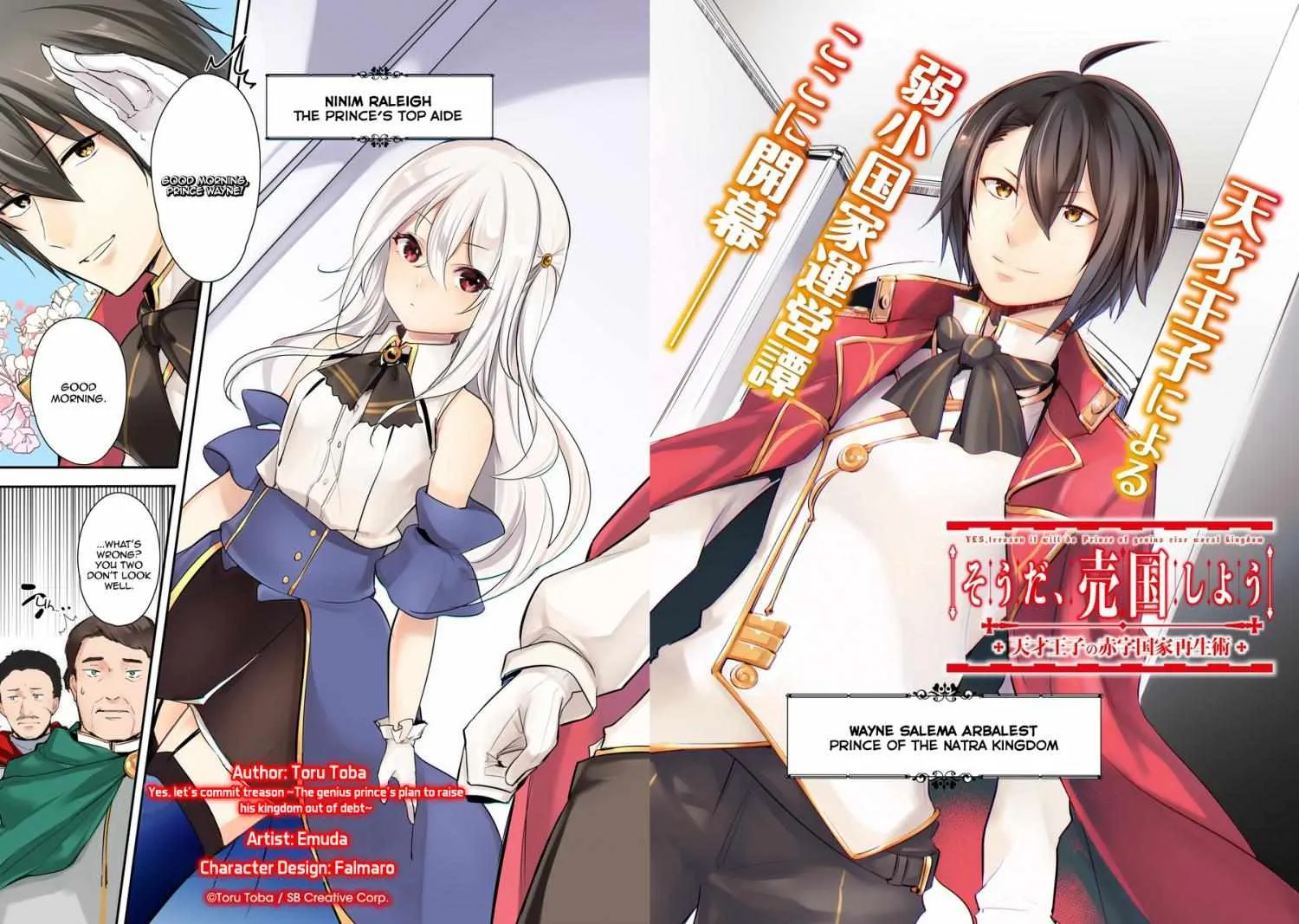 Tensai Ouji no Akaji Kokka Saisei Jutsu – Souda, Baikoku Shiyou Chapter 1 page 3 - 