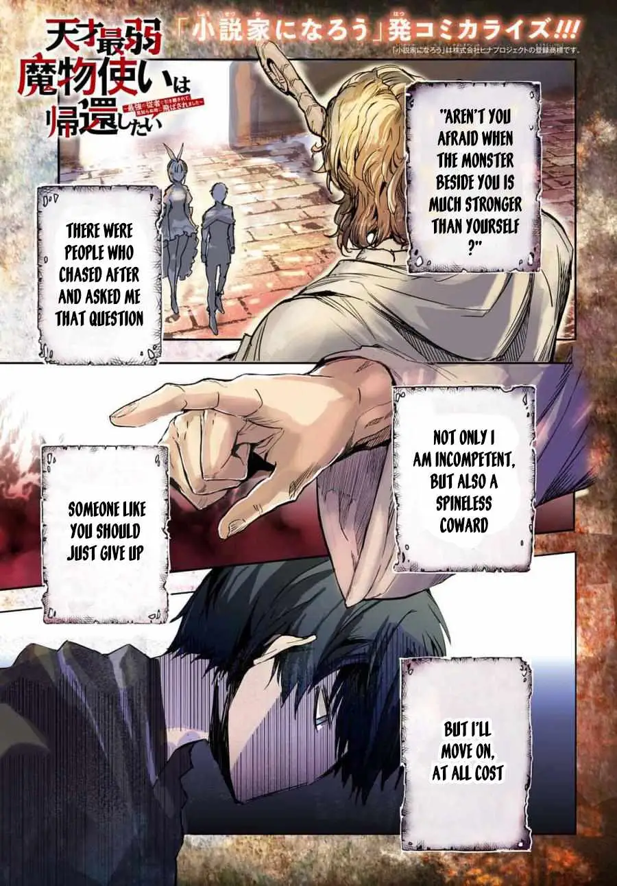 Tensai Saijaku Mamonotsukai ha Kikan Shitai ~Saikyou no Juusha to Hikihanasarete Mishiranu Chi ni Tobasaremashita.~ Chapter 1 page 2 - 