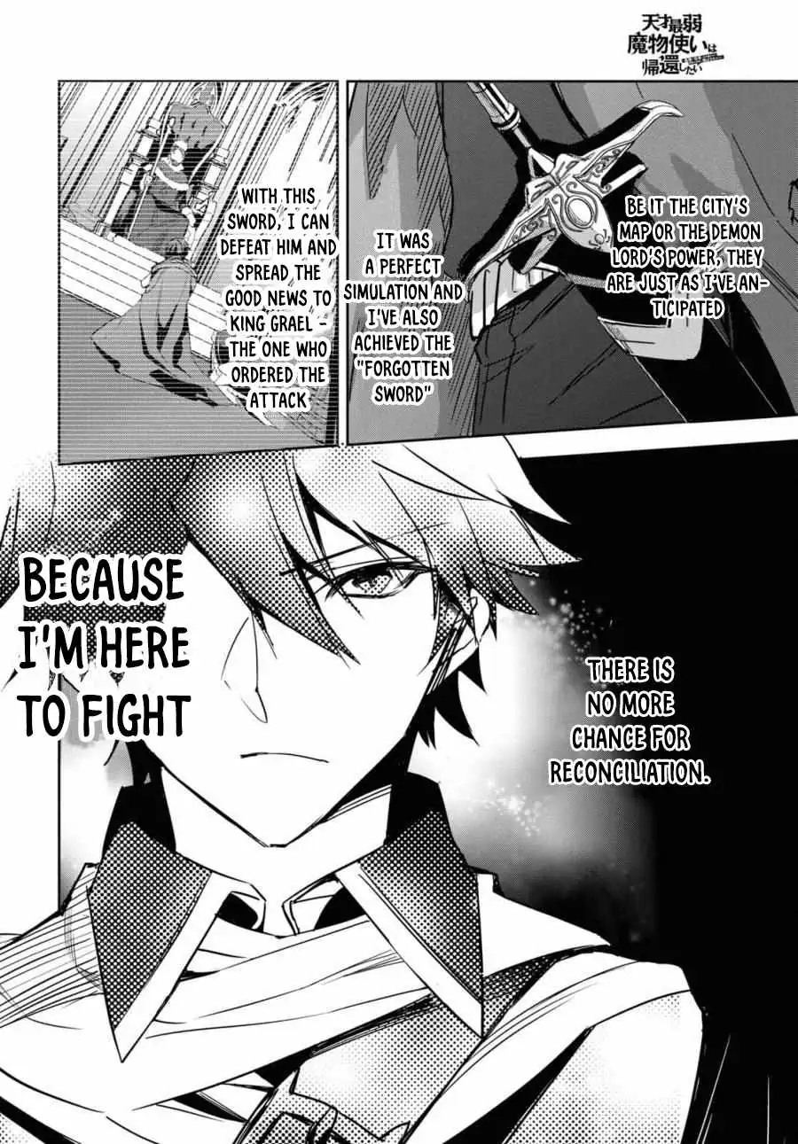 Tensai Saijaku Mamonotsukai ha Kikan Shitai ~Saikyou no Juusha to Hikihanasarete Mishiranu Chi ni Tobasaremashita.~ Chapter 1 page 12 - 
