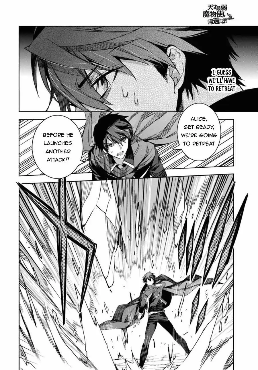 Tensai Saijaku Mamonotsukai ha Kikan Shitai ~Saikyou no Juusha to Hikihanasarete Mishiranu Chi ni Tobasaremashita.~ Chapter 1 page 20 - 
