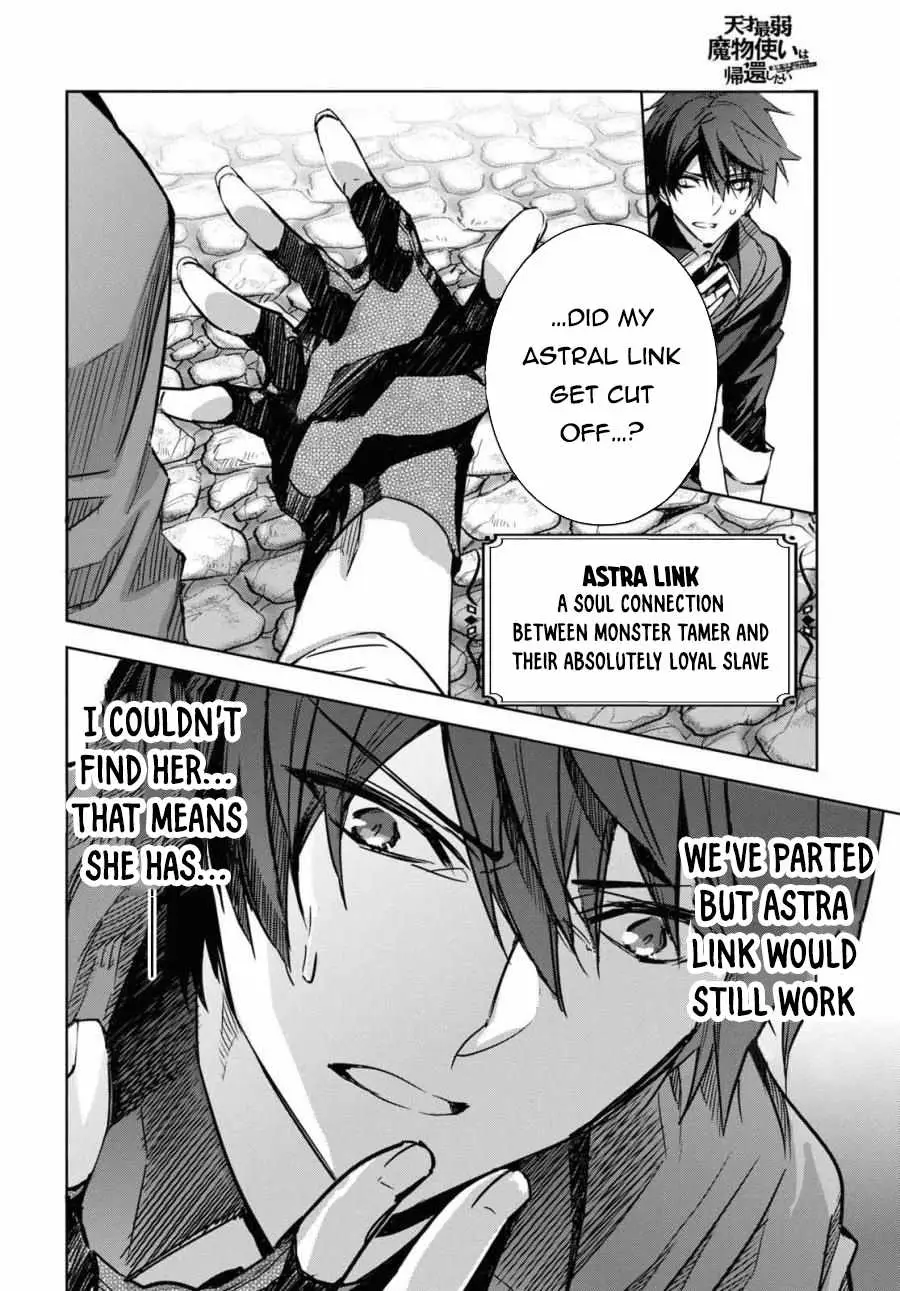 Tensai Saijaku Mamonotsukai ha Kikan Shitai ~Saikyou no Juusha to Hikihanasarete Mishiranu Chi ni Tobasaremashita.~ Chapter 1 page 28 - 