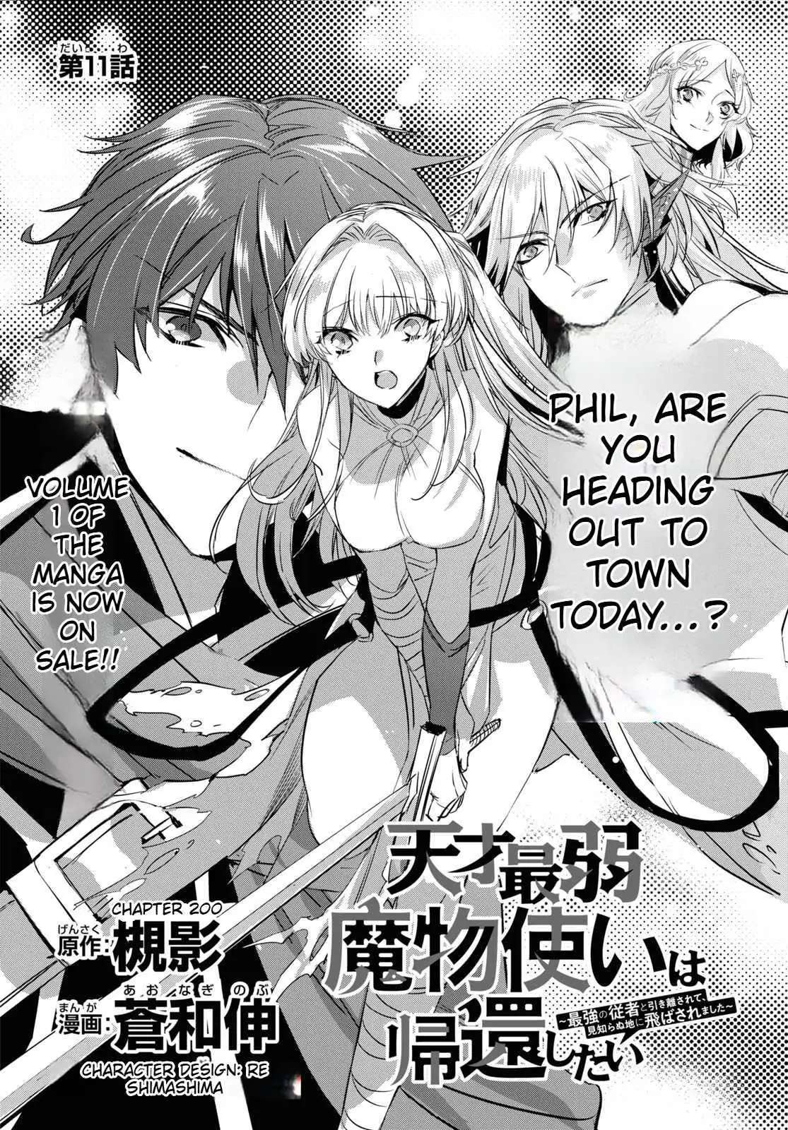Tensai Saijaku Mamonotsukai ha Kikan Shitai ~Saikyou no Juusha to Hikihanasarete Mishiranu Chi ni Tobasaremashita.~ Chapter 11 page 5 - 
