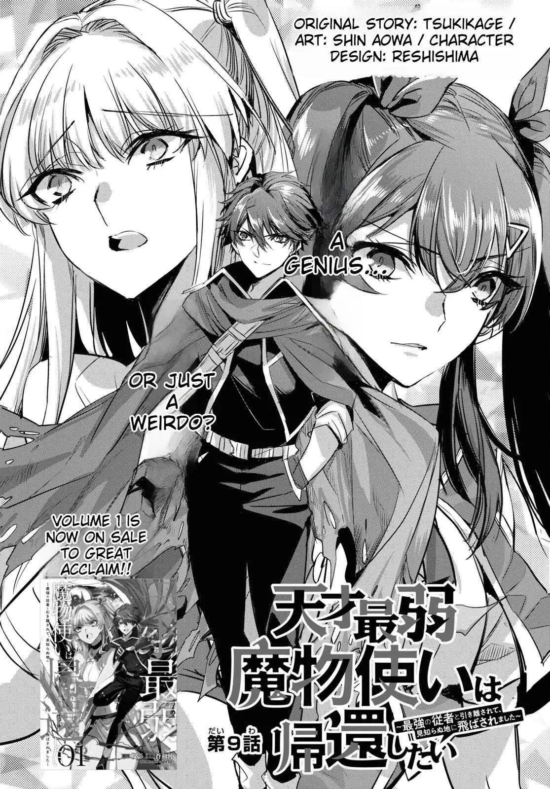 Tensai Saijaku Mamonotsukai ha Kikan Shitai ~Saikyou no Juusha to Hikihanasarete Mishiranu Chi ni Tobasaremashita.~ Chapter 12 page 5 - 