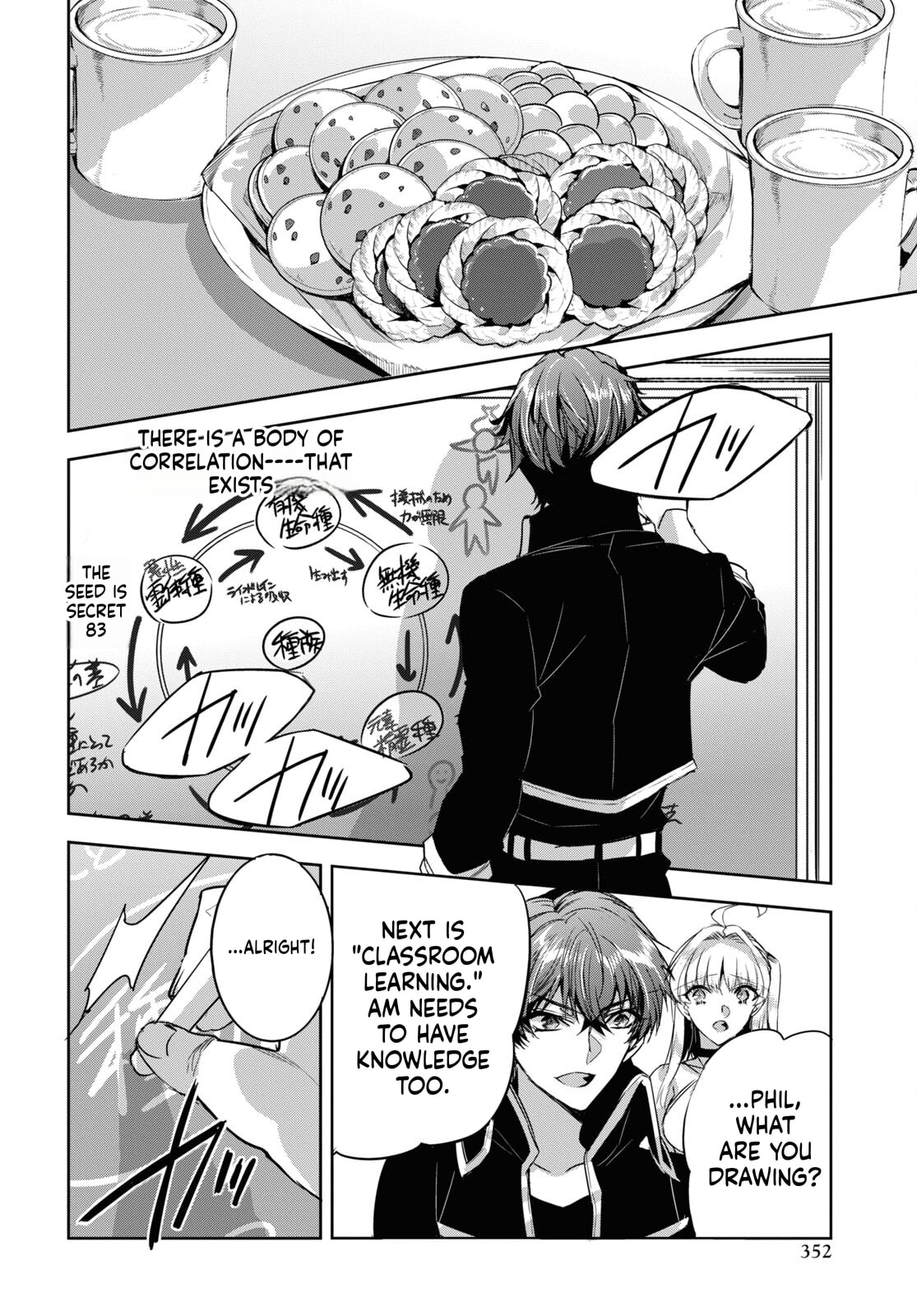 Tensai Saijaku Mamonotsukai ha Kikan Shitai ~Saikyou no Juusha to Hikihanasarete Mishiranu Chi ni Tobasaremashita.~ Chapter 16 page 14 - 