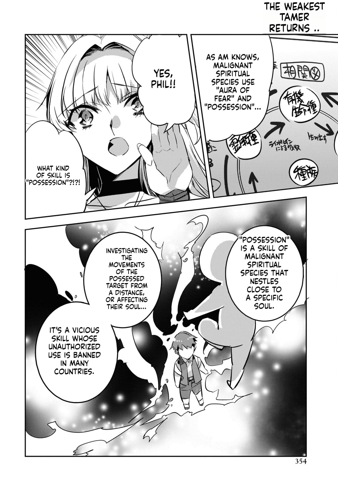 Tensai Saijaku Mamonotsukai ha Kikan Shitai ~Saikyou no Juusha to Hikihanasarete Mishiranu Chi ni Tobasaremashita.~ Chapter 16 page 16 - 
