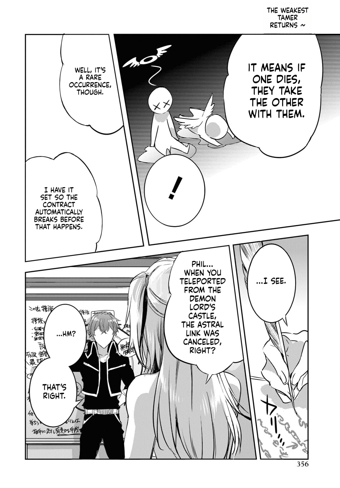 Tensai Saijaku Mamonotsukai ha Kikan Shitai ~Saikyou no Juusha to Hikihanasarete Mishiranu Chi ni Tobasaremashita.~ Chapter 16 page 18 - 