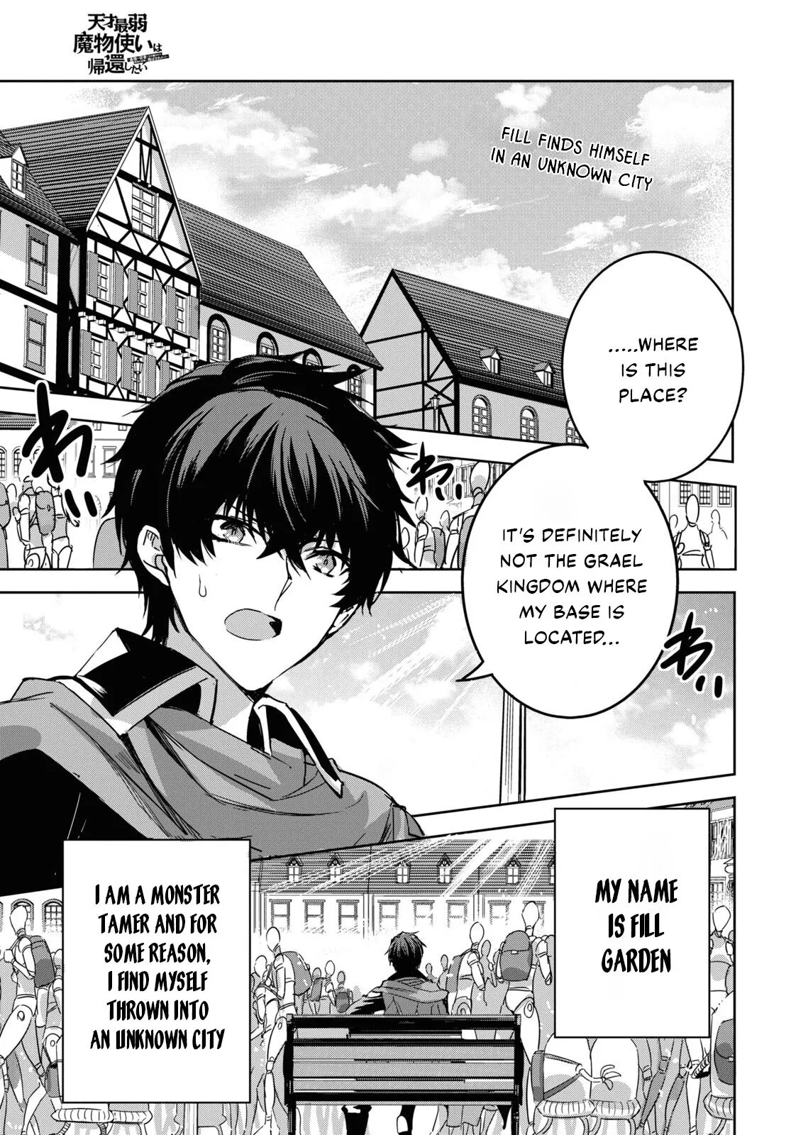 Tensai Saijaku Mamonotsukai ha Kikan Shitai ~Saikyou no Juusha to Hikihanasarete Mishiranu Chi ni Tobasaremashita.~ Chapter 2 page 1 - 