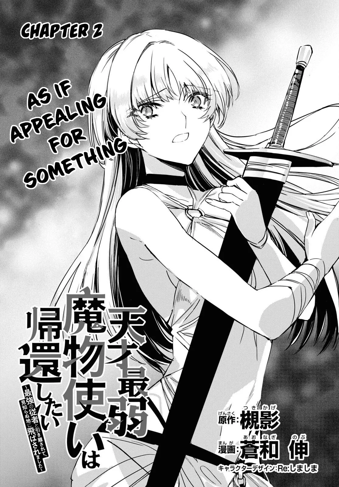 Tensai Saijaku Mamonotsukai ha Kikan Shitai ~Saikyou no Juusha to Hikihanasarete Mishiranu Chi ni Tobasaremashita.~ Chapter 2 page 6 - 