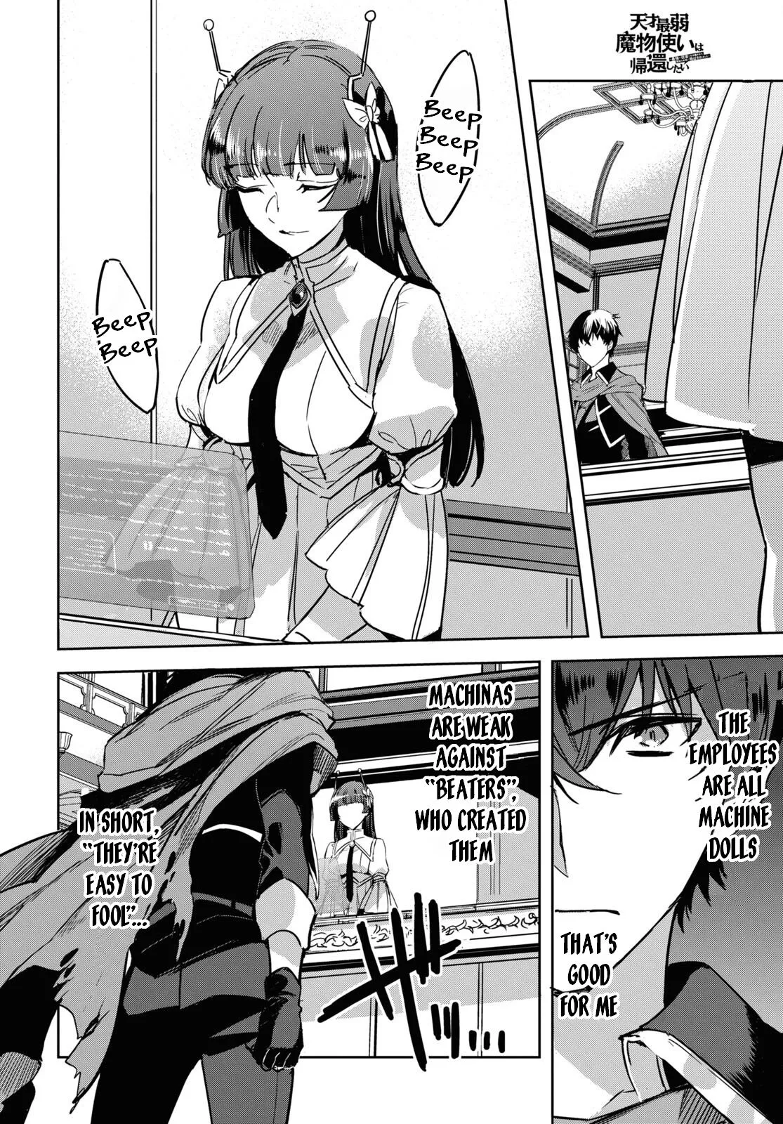 Tensai Saijaku Mamonotsukai ha Kikan Shitai ~Saikyou no Juusha to Hikihanasarete Mishiranu Chi ni Tobasaremashita.~ Chapter 2 page 10 - 