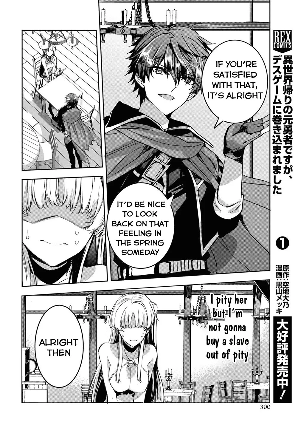 Tensai Saijaku Mamonotsukai ha Kikan Shitai ~Saikyou no Juusha to Hikihanasarete Mishiranu Chi ni Tobasaremashita.~ Chapter 3 page 16 - 