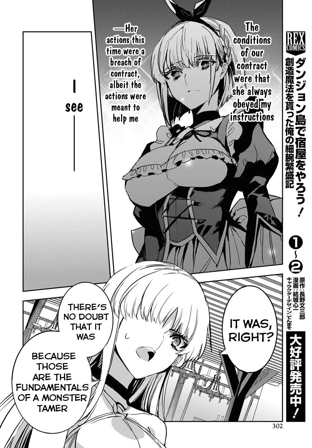 Tensai Saijaku Mamonotsukai ha Kikan Shitai ~Saikyou no Juusha to Hikihanasarete Mishiranu Chi ni Tobasaremashita.~ Chapter 3 page 18 - 