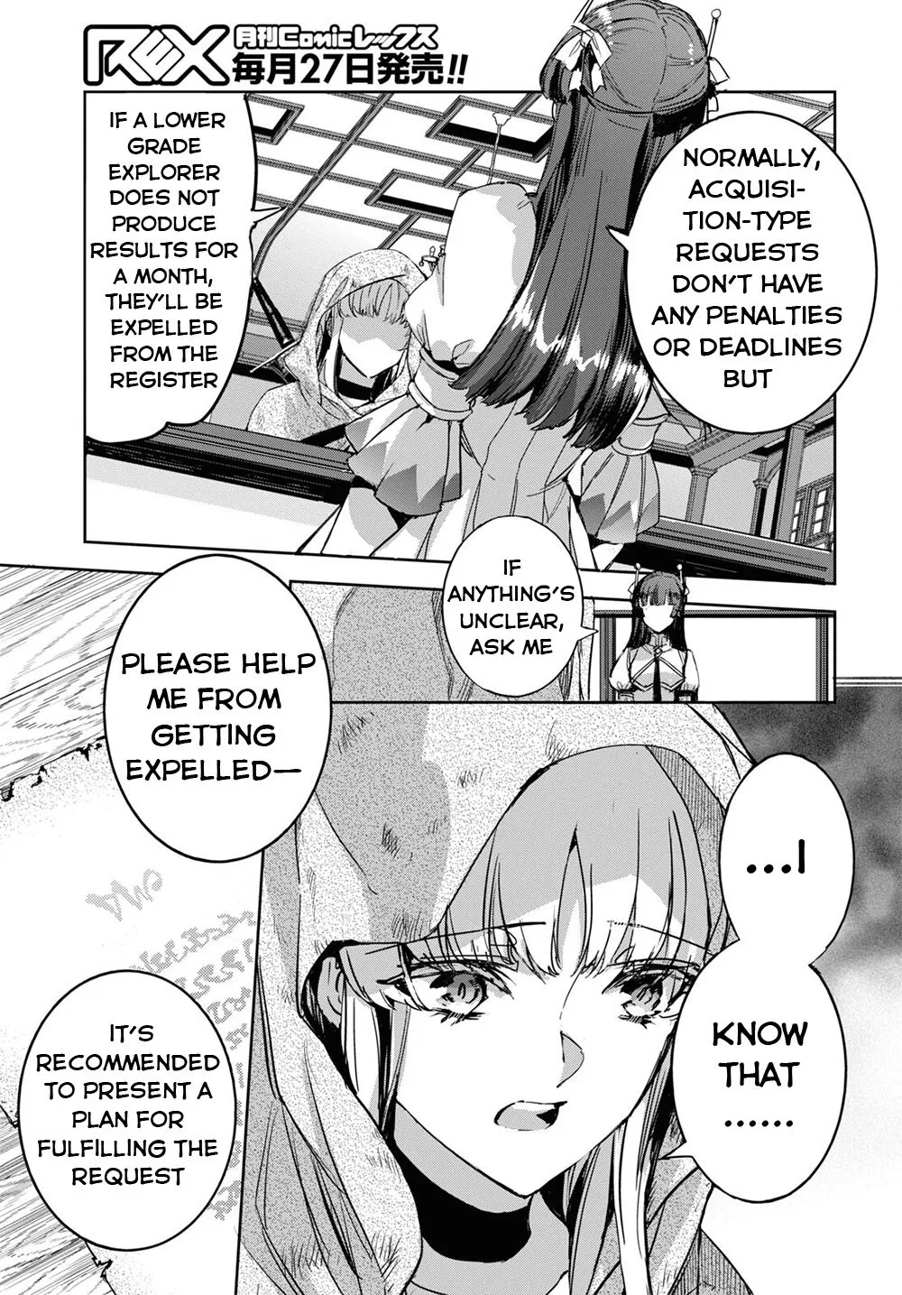 Tensai Saijaku Mamonotsukai ha Kikan Shitai ~Saikyou no Juusha to Hikihanasarete Mishiranu Chi ni Tobasaremashita.~ Chapter 3 page 3 - 
