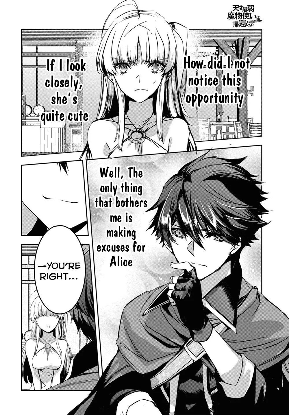 Tensai Saijaku Mamonotsukai ha Kikan Shitai ~Saikyou no Juusha to Hikihanasarete Mishiranu Chi ni Tobasaremashita.~ Chapter 3 page 22 - 