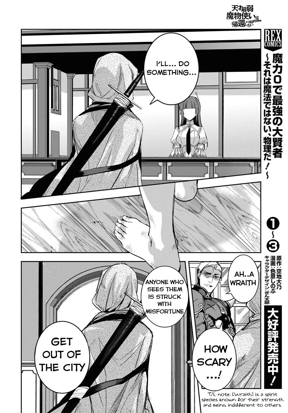 Tensai Saijaku Mamonotsukai ha Kikan Shitai ~Saikyou no Juusha to Hikihanasarete Mishiranu Chi ni Tobasaremashita.~ Chapter 3 page 4 - 