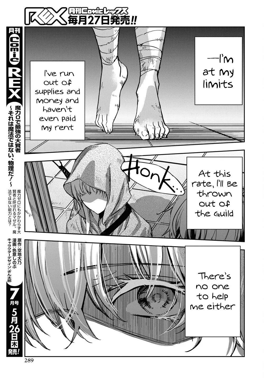 Tensai Saijaku Mamonotsukai ha Kikan Shitai ~Saikyou no Juusha to Hikihanasarete Mishiranu Chi ni Tobasaremashita.~ Chapter 3 page 5 - 