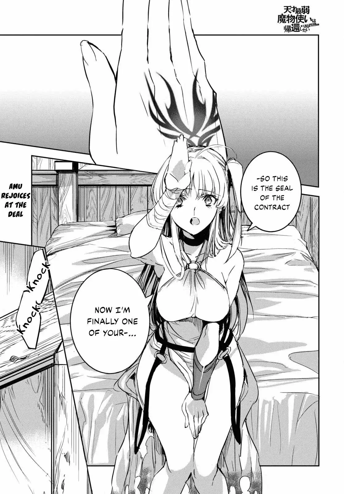 Tensai Saijaku Mamonotsukai ha Kikan Shitai ~Saikyou no Juusha to Hikihanasarete Mishiranu Chi ni Tobasaremashita.~ Chapter 4 page 2 - 