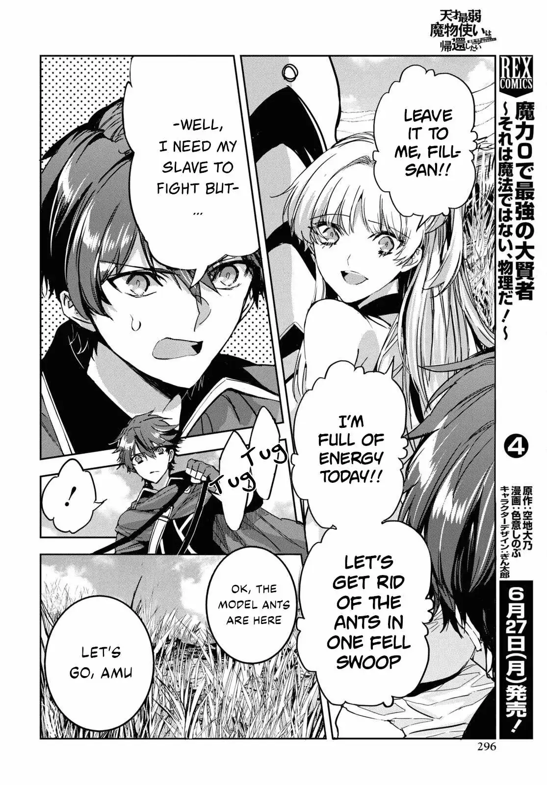 Tensai Saijaku Mamonotsukai ha Kikan Shitai ~Saikyou no Juusha to Hikihanasarete Mishiranu Chi ni Tobasaremashita.~ Chapter 4 page 13 - 
