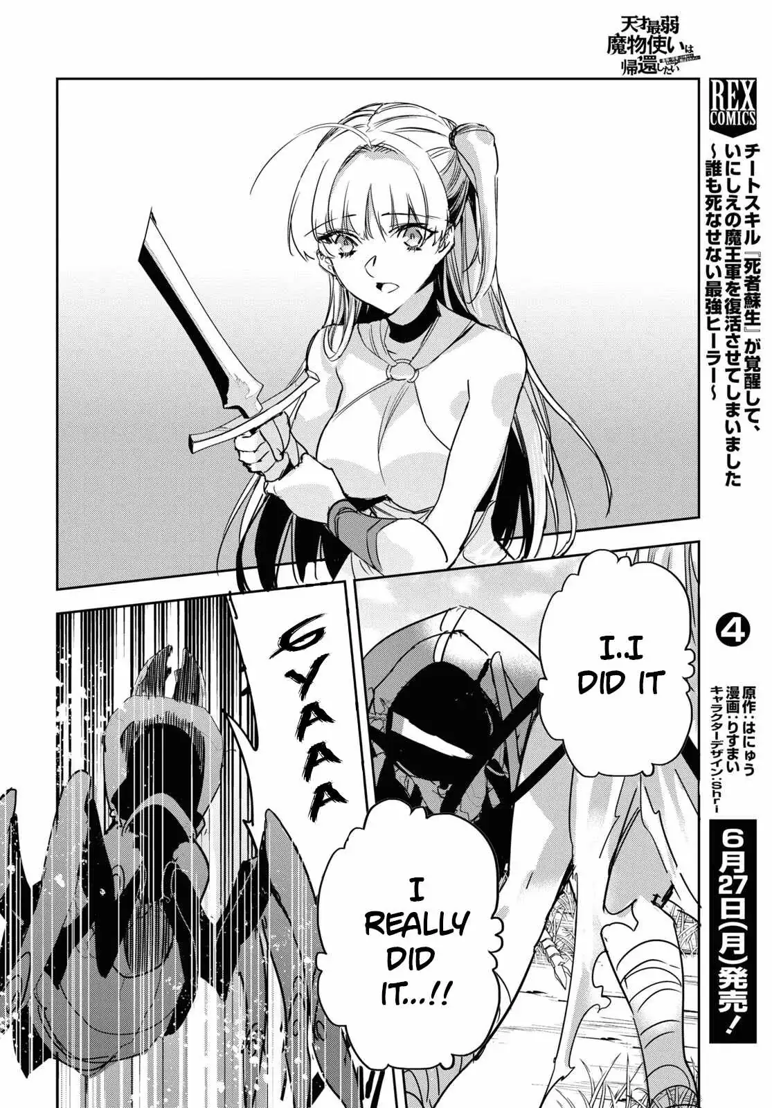 Tensai Saijaku Mamonotsukai ha Kikan Shitai ~Saikyou no Juusha to Hikihanasarete Mishiranu Chi ni Tobasaremashita.~ Chapter 4 page 23 - 