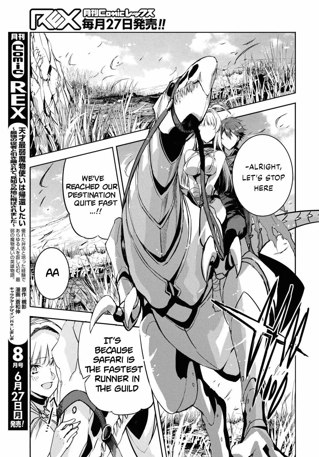 Tensai Saijaku Mamonotsukai ha Kikan Shitai ~Saikyou no Juusha to Hikihanasarete Mishiranu Chi ni Tobasaremashita.~ Chapter 4 page 10 - 