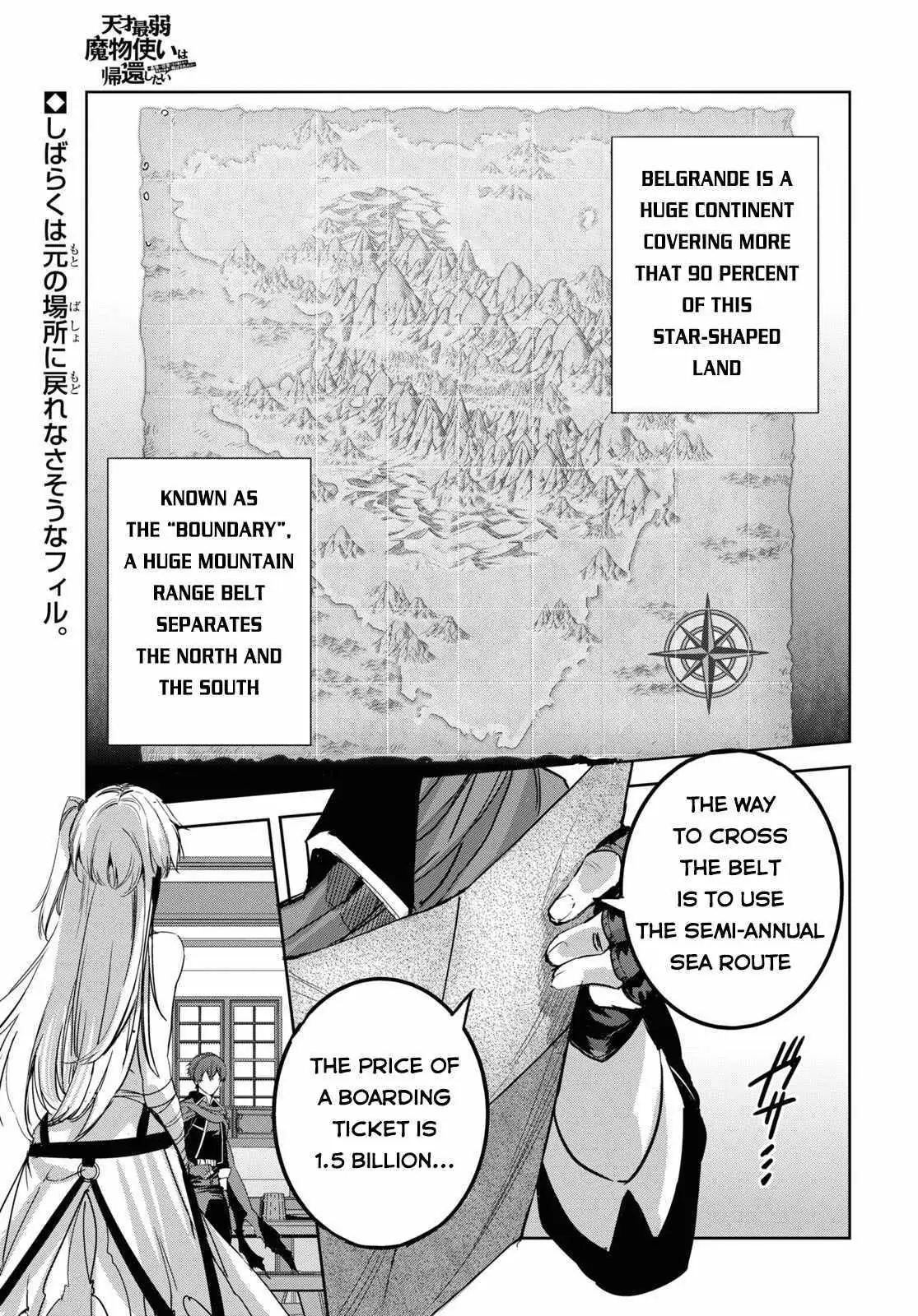 Tensai Saijaku Mamonotsukai ha Kikan Shitai ~Saikyou no Juusha to Hikihanasarete Mishiranu Chi ni Tobasaremashita.~ Chapter 5 page 2 - 