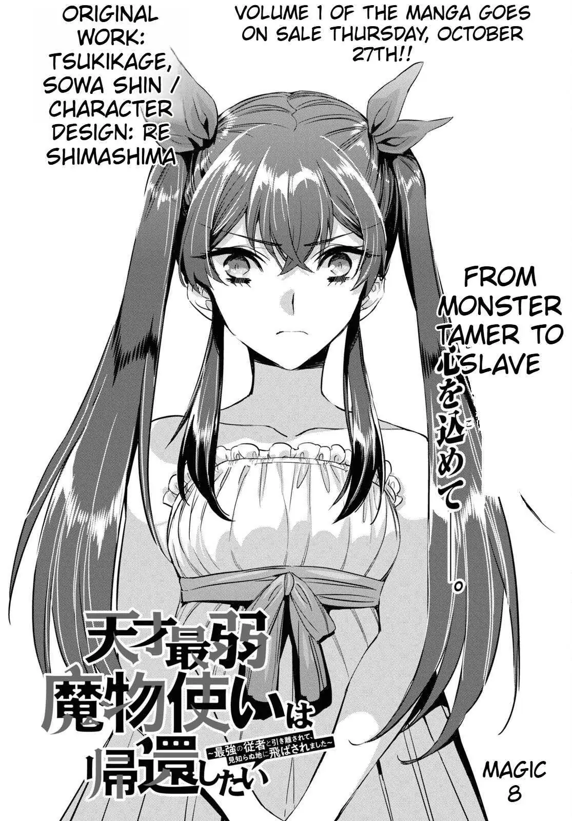 Tensai Saijaku Mamonotsukai ha Kikan Shitai ~Saikyou no Juusha to Hikihanasarete Mishiranu Chi ni Tobasaremashita.~ Chapter 8 page 3 - 