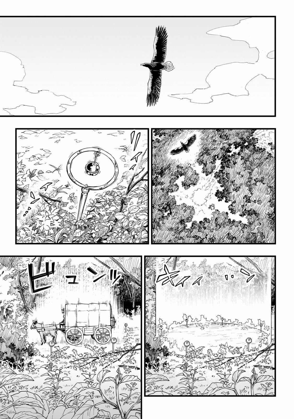 Tensei Akuma no Saikyou Yuusha Ikusei Keikaku Chapter 1 page 6 - 