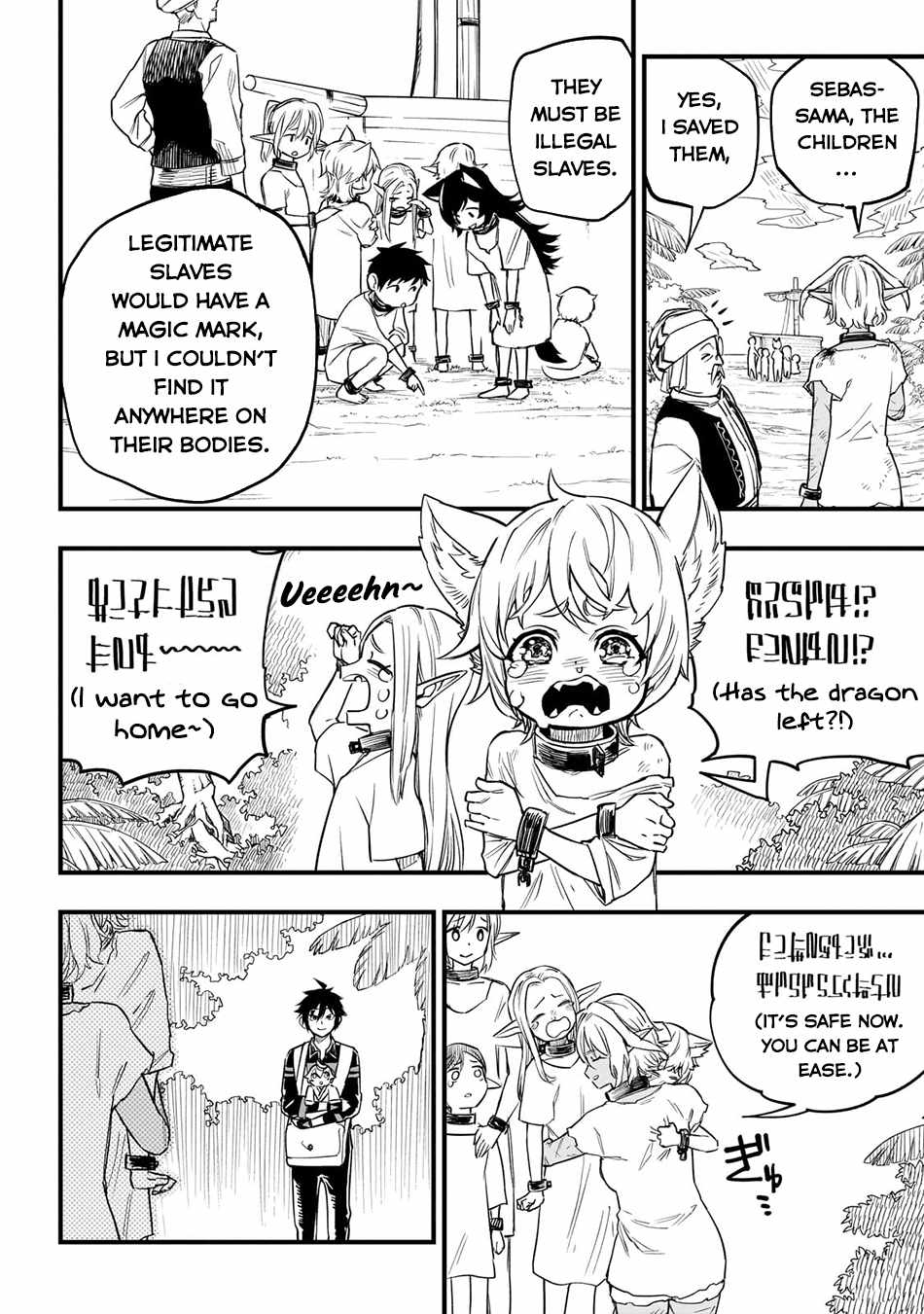 Tensei Akuma no Saikyou Yuusha Ikusei Keikaku Chapter 4 page 17 - 