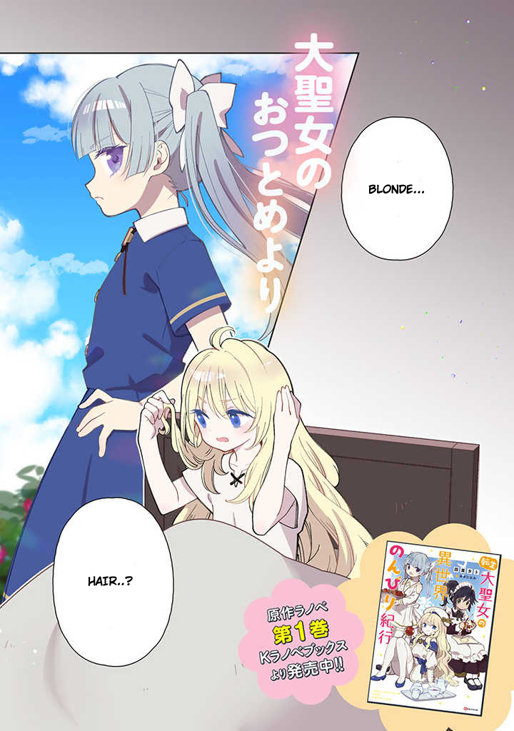 Tensei Daiseijo No Isekai Nonbiri Kikou Chapter 1 page 2 - 