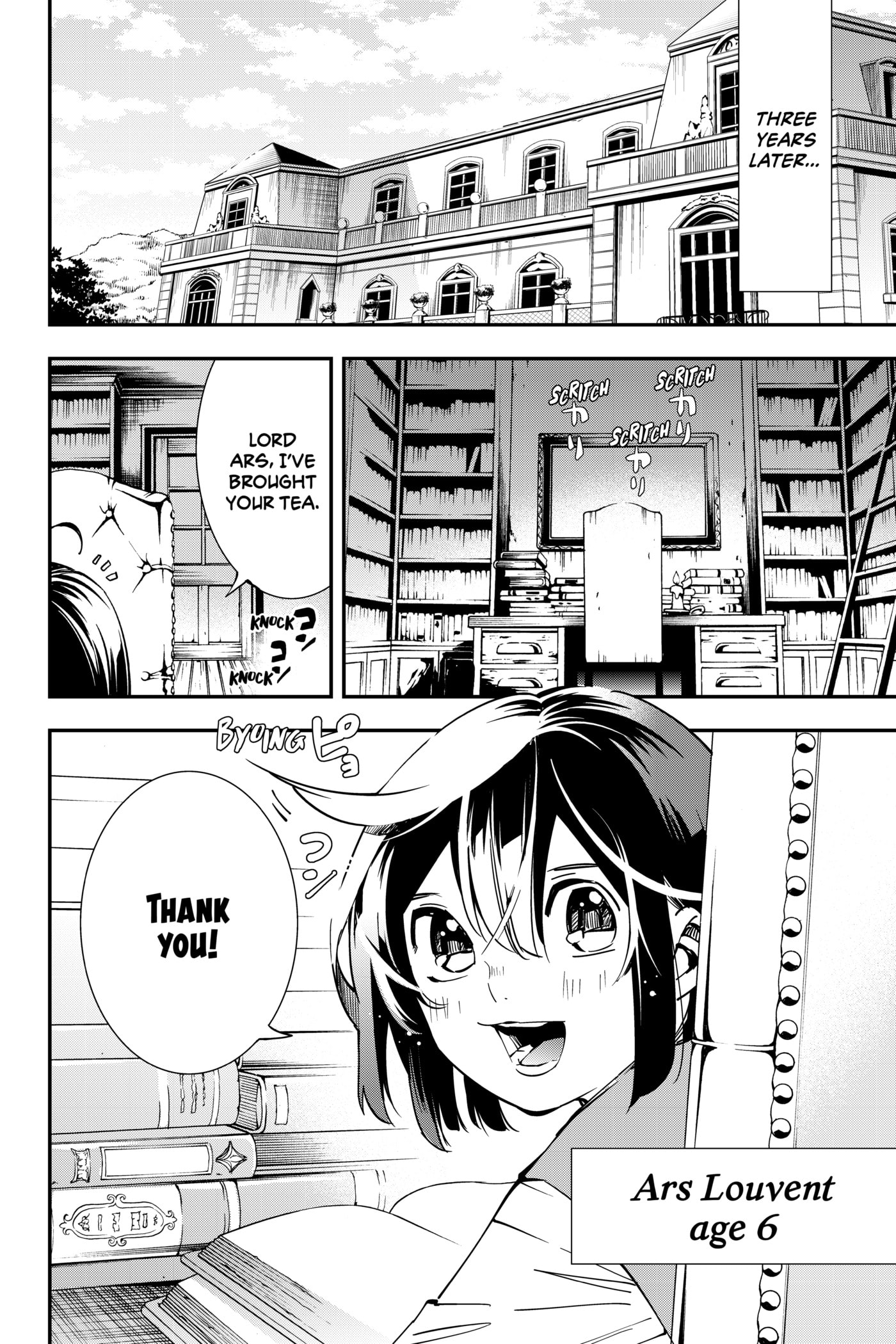 Tensei Kizoku, Kantei Skill de Nariagaru: Jakushou Ryouchi o Uketsuida node, Yuushuu na Jinzai o Fuyashiteitara, Saikyou Ryouchi ni Natteta Chapter 11 page 2 - 
