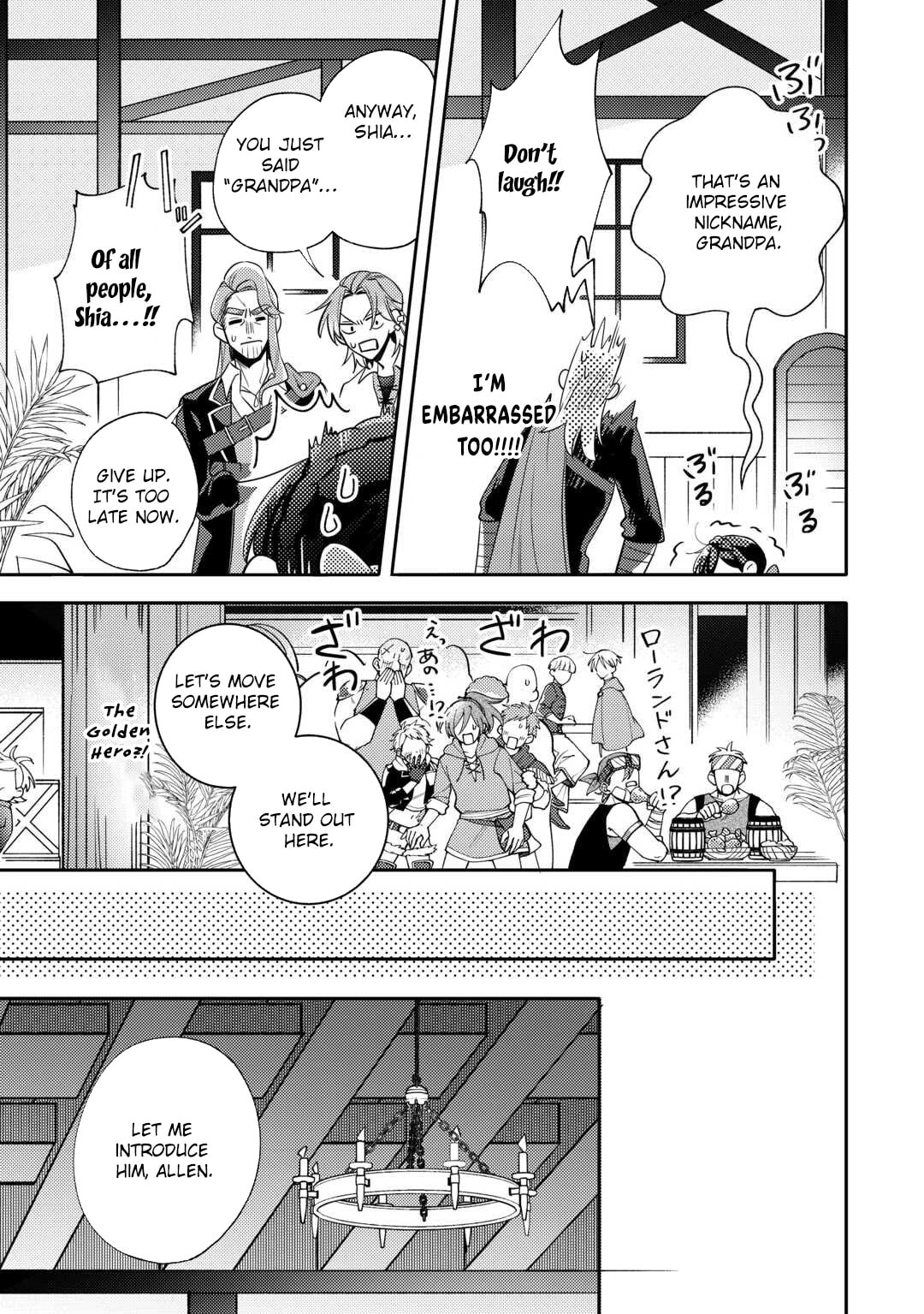 Tensei Koujo wa Reikoku Koutei Heika ni Dekiai Sareru ga Yume wa Boukensha desu! Chapter 9 page 11 - 