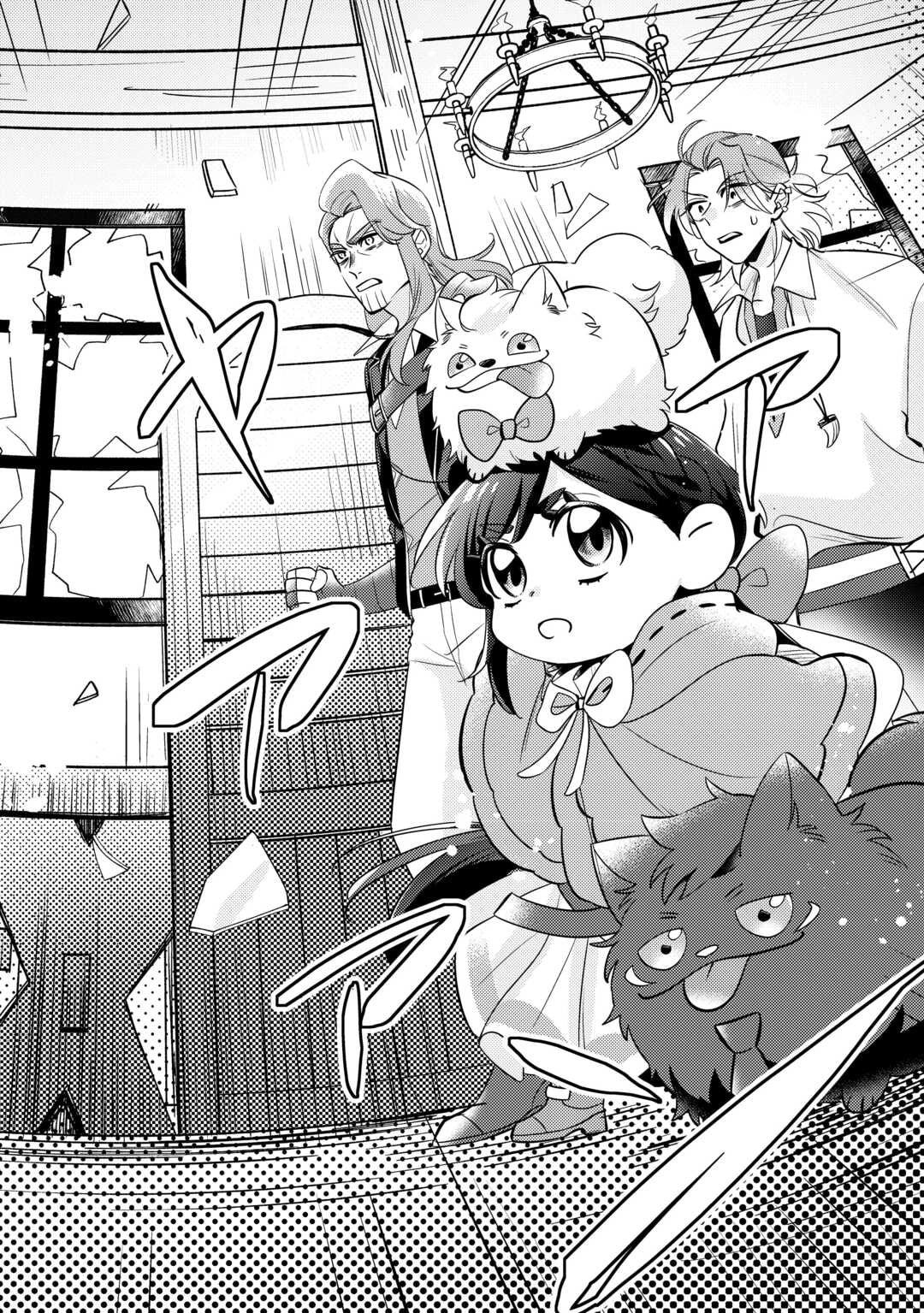 Tensei Koujo wa Reikoku Koutei Heika ni Dekiai Sareru ga Yume wa Boukensha desu! Chapter 9 page 16 - 