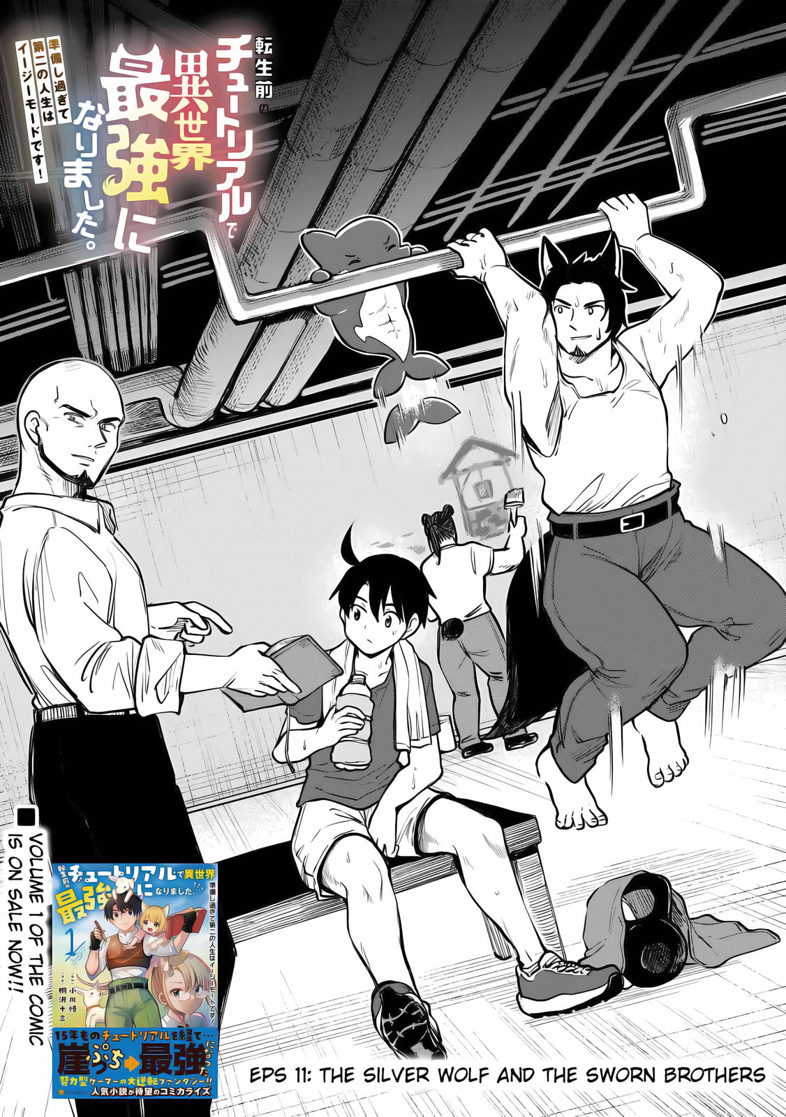 Tensei Mae no Tutorial de Isekai Saikyou ni Narimashita. Junbi shisugite Dai-2 no Jinsei wa Easy Mode desu! Chapter 11 page 3 - 