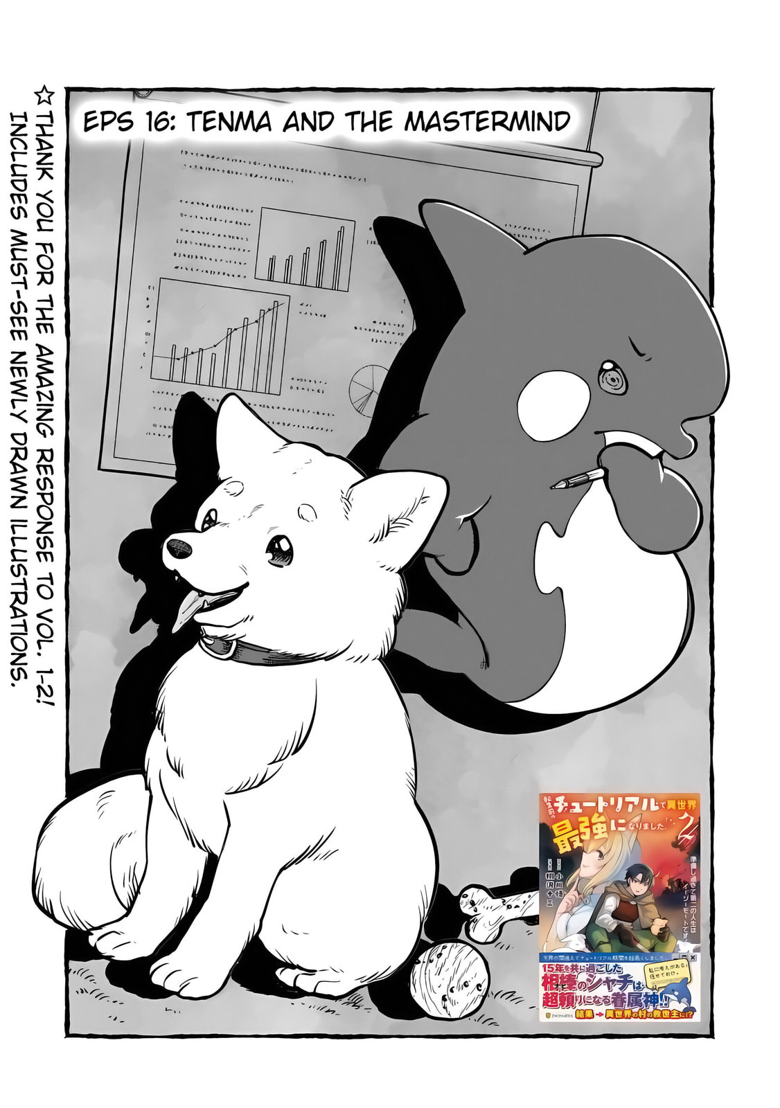 Tensei Mae no Tutorial de Isekai Saikyou ni Narimashita. Junbi shisugite Dai-2 no Jinsei wa Easy Mode desu! Chapter 16 page 3 - 