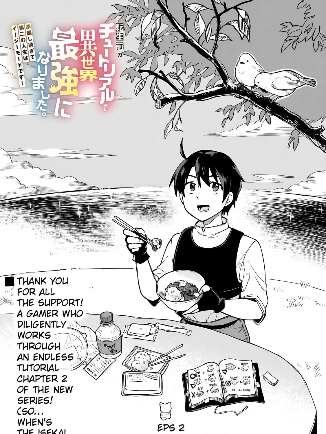 Tensei Mae no Tutorial de Isekai Saikyou ni Narimashita. Junbi shisugite Dai-2 no Jinsei wa Easy Mode desu! Chapter 2 page 5 - 