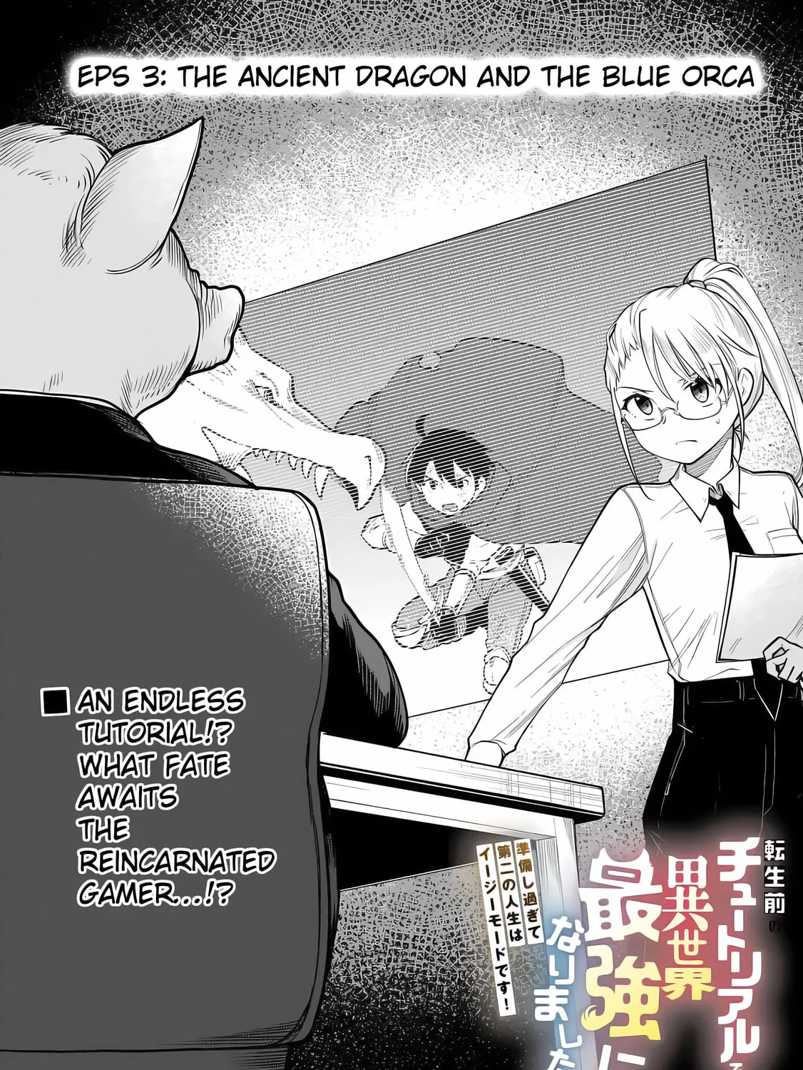 Tensei Mae no Tutorial de Isekai Saikyou ni Narimashita. Junbi shisugite Dai-2 no Jinsei wa Easy Mode desu! Chapter 3 page 5 - 