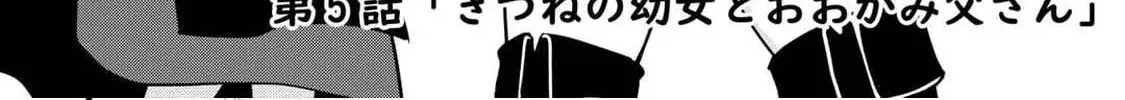 Tensei Mae no Tutorial de Isekai Saikyou ni Narimashita. Junbi shisugite Dai-2 no Jinsei wa Easy Mode desu! Chapter 5 page 4 - 