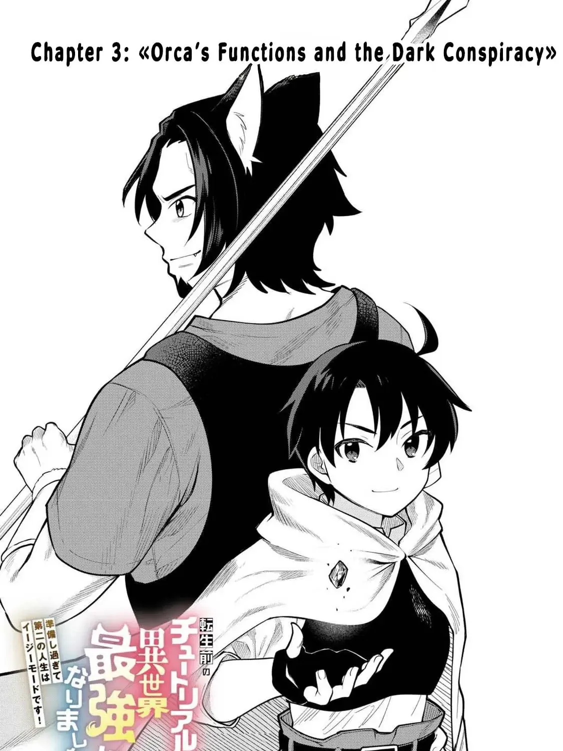 Tensei Mae no Tutorial de Isekai Saikyou ni Narimashita. Junbi shisugite Dai-2 no Jinsei wa Easy Mode desu! Chapter 6 page 1 - 