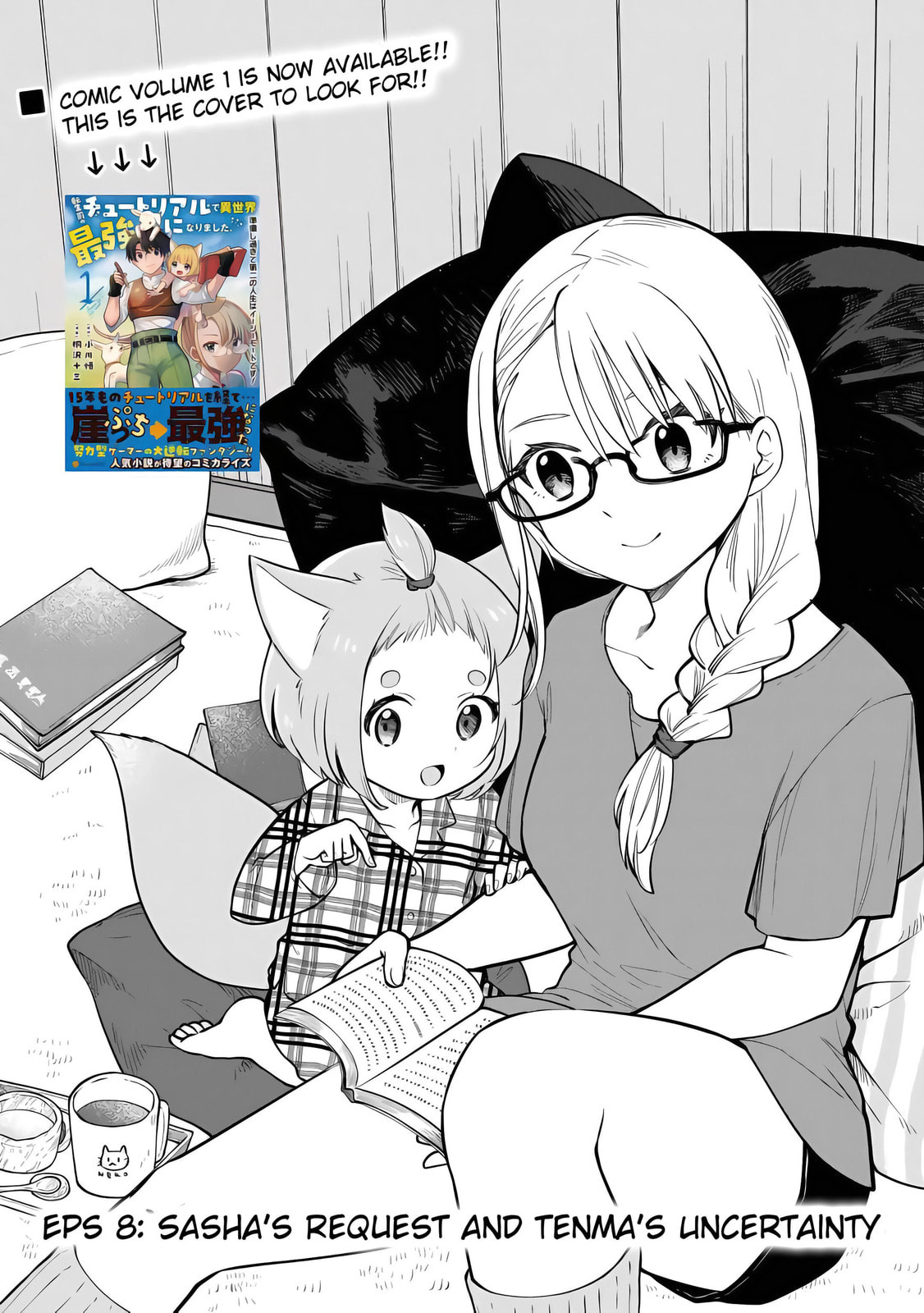 Tensei Mae no Tutorial de Isekai Saikyou ni Narimashita. Junbi shisugite Dai-2 no Jinsei wa Easy Mode desu! Chapter 8 page 3 - 
