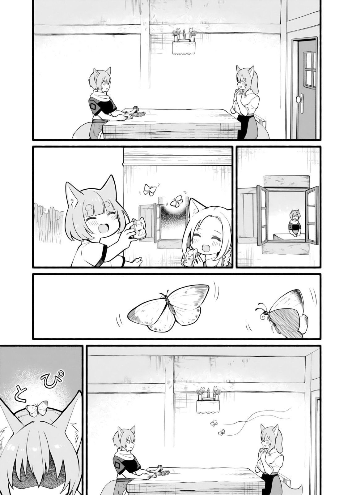 Tensei Mae no Tutorial de Isekai Saikyou ni Narimashita. Junbi shisugite Dai-2 no Jinsei wa Easy Mode desu! Chapter 9 page 25 - 
